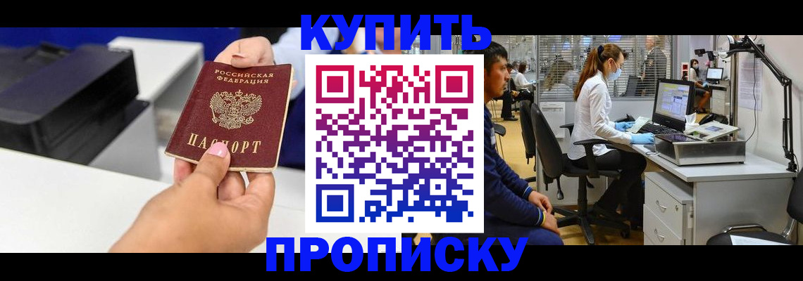 пропишу в квартире в Курганской области