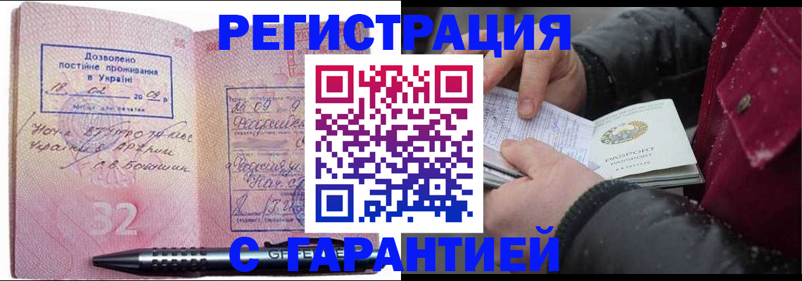 прописка от собственника в Курганской области